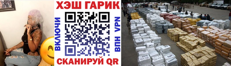 ГАШ гашик  наркота  блэк спрут tor  Горячий Ключ 