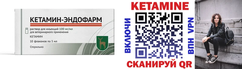 КЕТАМИН VHQ Горячий Ключ