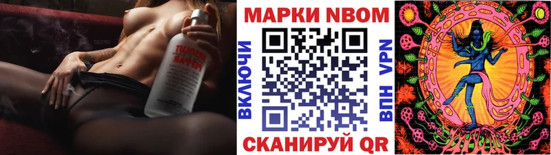 Марки 25I-NBOMe 1500мкг  Горячий Ключ 