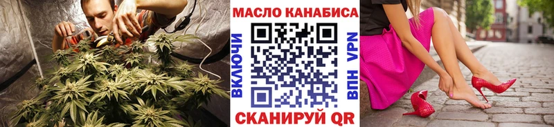 ТГК THC oil  наркота  Горячий Ключ 